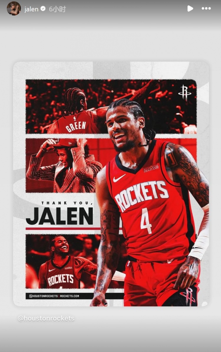 杰伦-格林：感谢休斯敦从第一天开始给我的支持与爱 情谊永存🖤